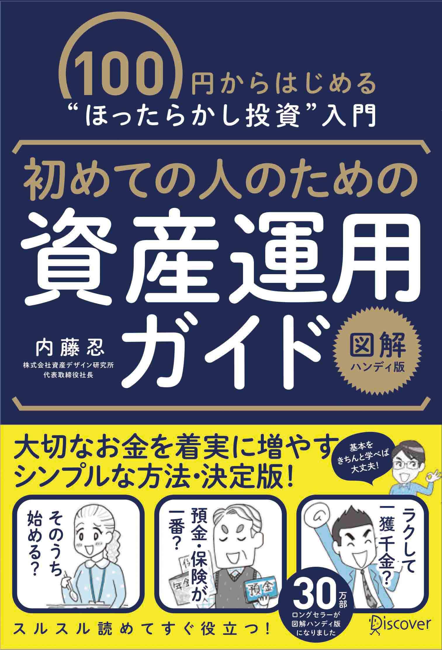 財運上昇人気を集め理想の人生へ導くオルゴブレス Amazon.com: Sinobu Naitou: books, biography, latest update